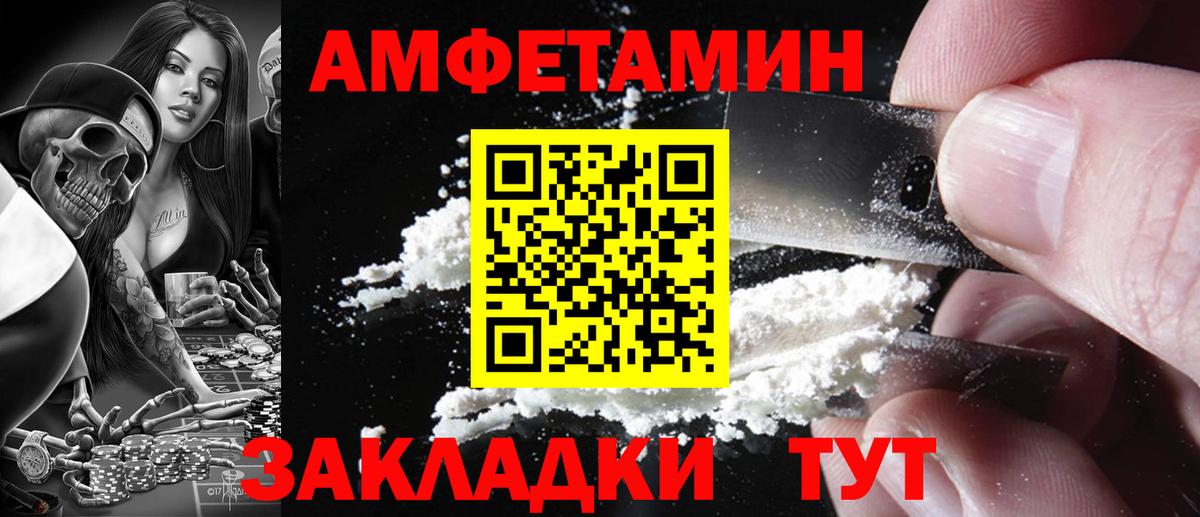 Амфетамин VHQ Тосно