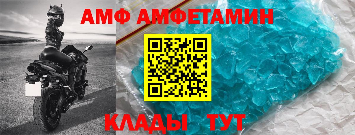 Тосно  Amphetamine Розовый  Амфетамин  Вход с VPN 