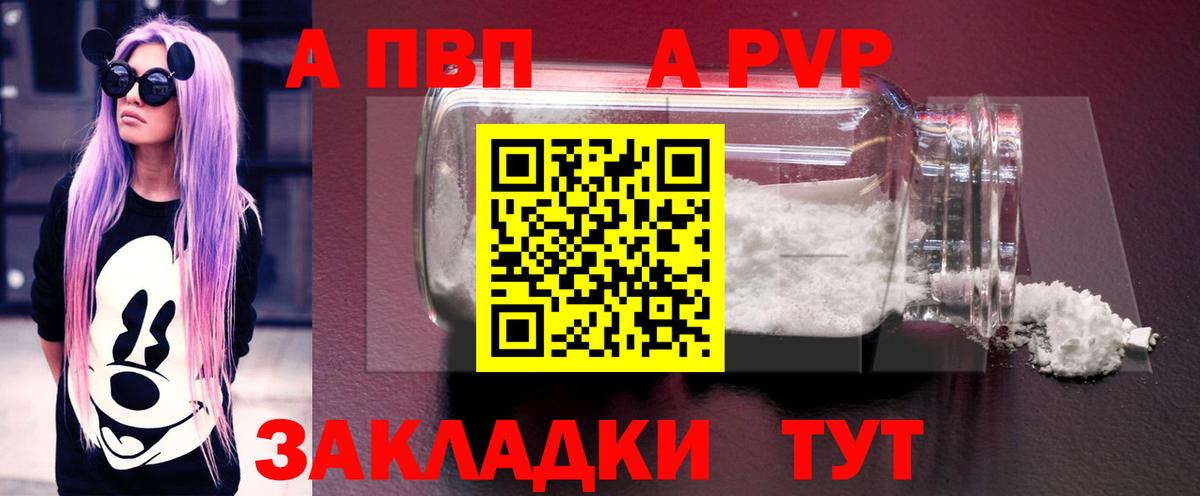 Альфа ПВП крисы CK  Alpha-PVP СК КРИС  Тосно  Вход с VPN  A PVP Соль 