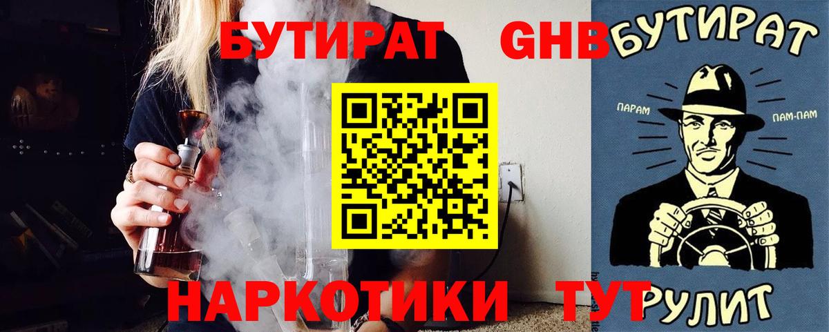БУТИРАТ оксана Тосно