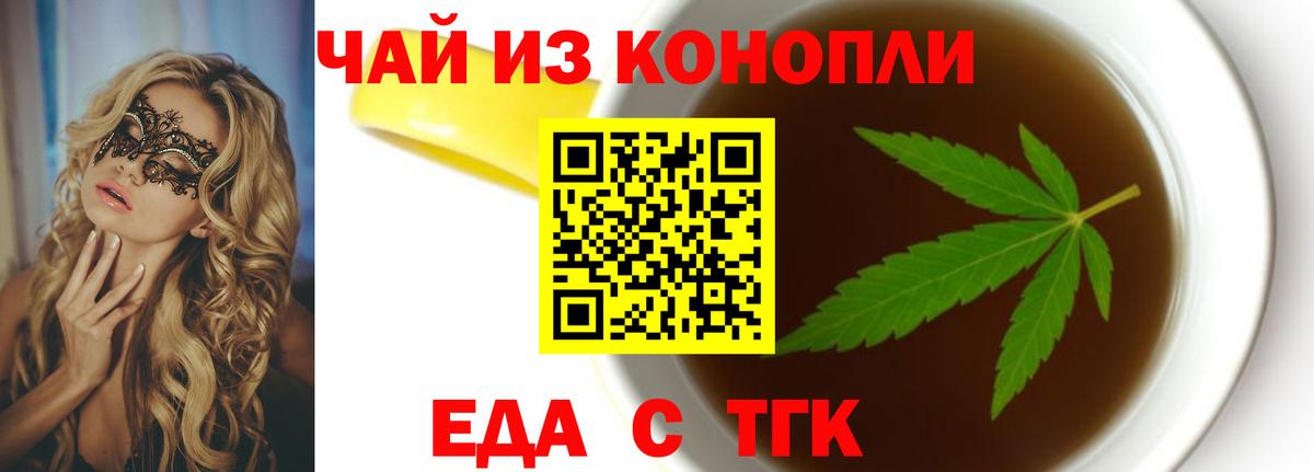Тосно  Еда ТГК марихуана  Вход с VPN 