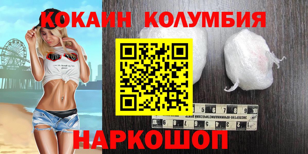 Кокаин VHQ Тосно