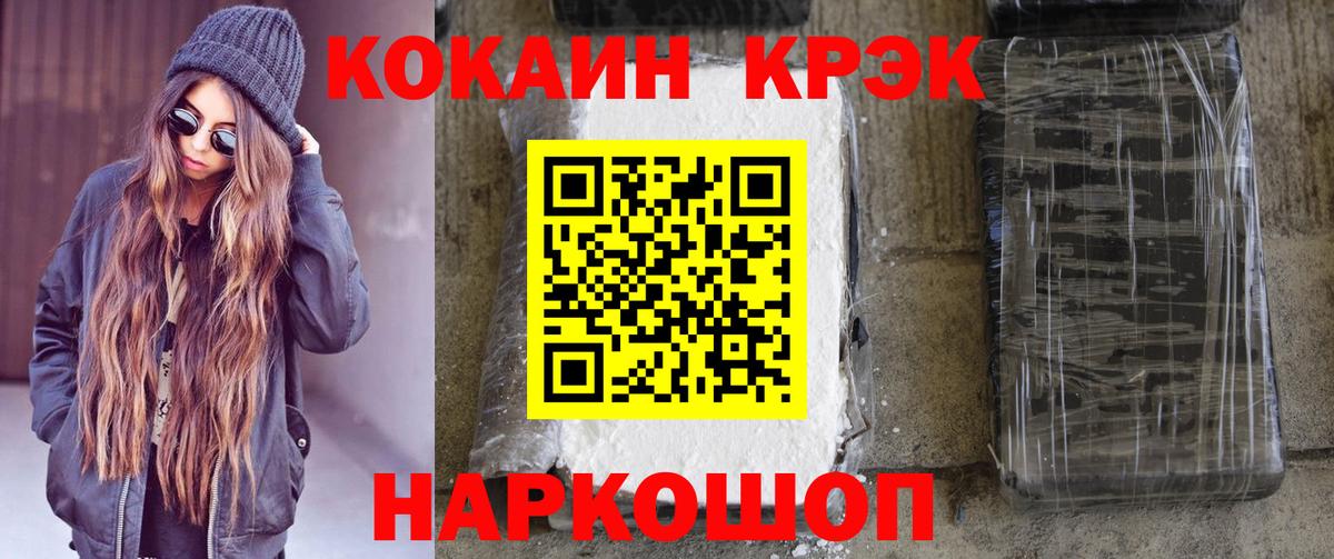 цены   COCAIN 99%  COCAIN Перу  Вход с VPN  Тосно 