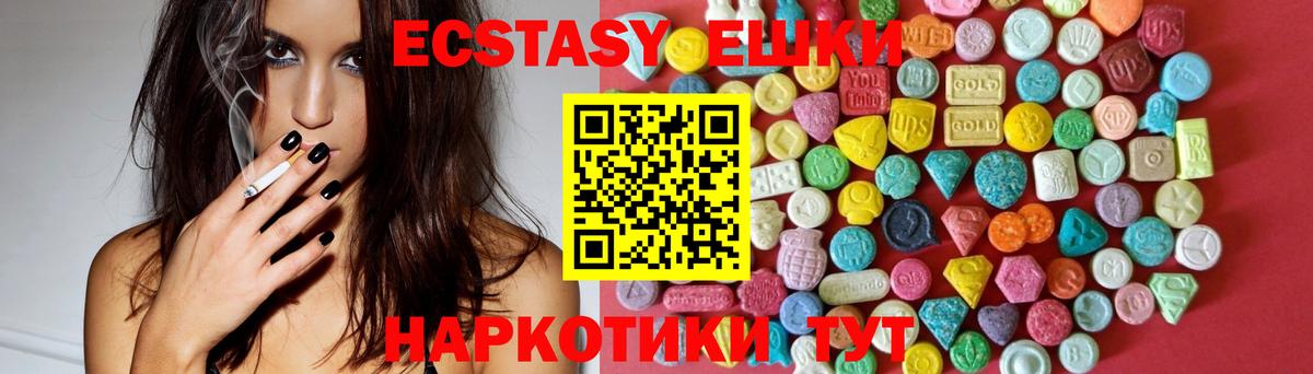 Тосно  Ecstasy круглые  Ecstasy Philipp Plein  Вход с VPN 