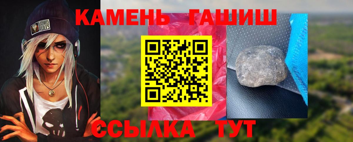 ГАШИШ убойный Тосно