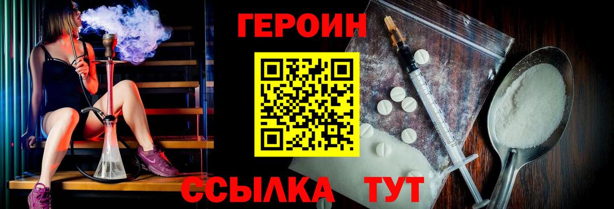 ГЕРОИН  Вход с VPN  Тосно  ГЕРОИН герыч 