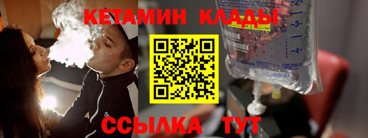 Кетамин ketamine  КЕТАМИН ketamine  Вход с VPN  Тосно 