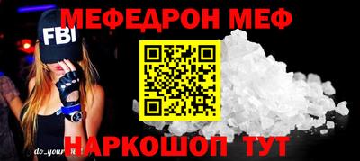 мяу мяу кристалл Первоуральск