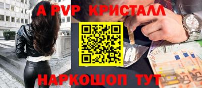 мяу мяу кристалл Первоуральск