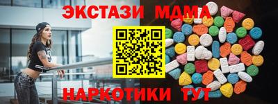 мяу мяу кристалл Первоуральск