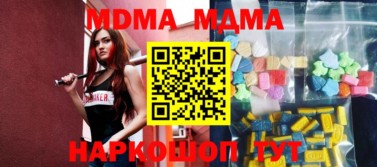 МДМА crystal  МДМА  Тосно  Вход с VPN 
