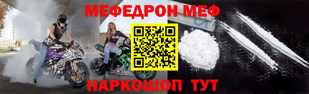 Меф мука  Мефедрон мука  Вход с VPN  Тосно 