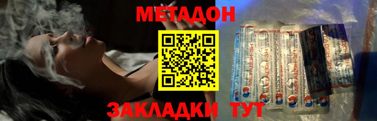 Метадон кристалл  Метадон VHQ  Тосно  Вход с VPN 
