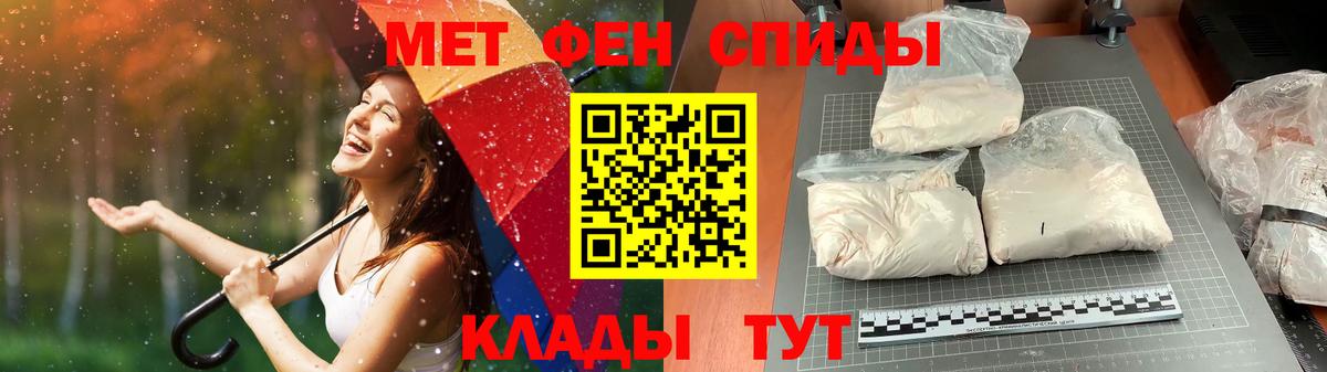 МЕТАМФЕТАМИН витя Тосно