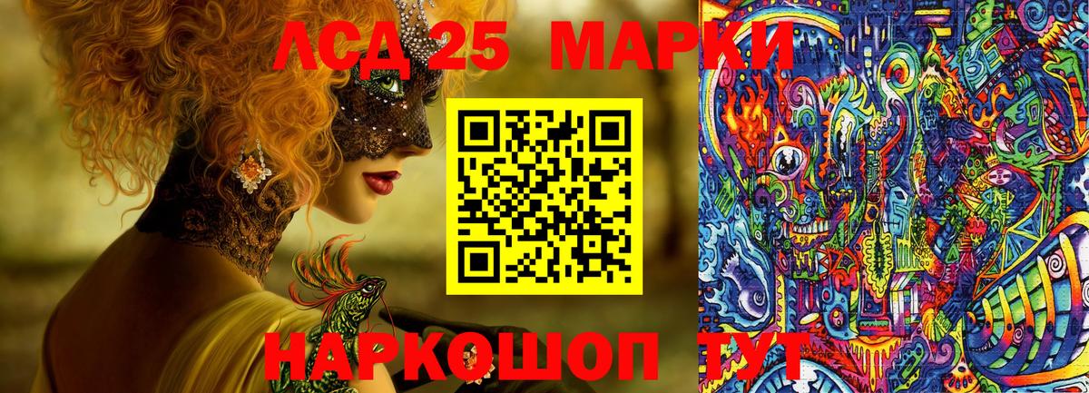 Марки NBOMe 1,5мг Тосно