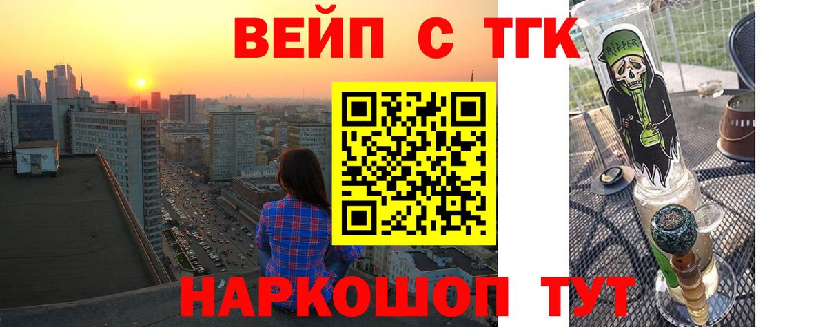Тосно  Дистиллят ТГК Wax  Вход с VPN 