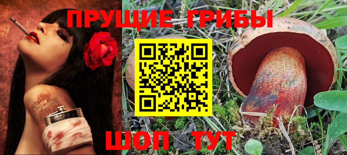 Галлюциногенные грибы MAGIC MUSHROOMS Тосно